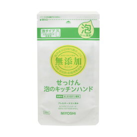 【×12個セット送料無料】ミヨシ 無添加 せっけん 泡のキッチンハンド 詰替用 リフィル 220mL　(4537130100646)