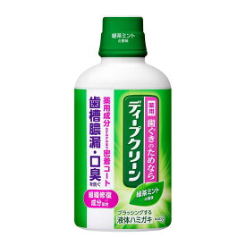 【クリアランスセール】花王 ディープクリーン 薬用液体ハミガキ 350 350ml