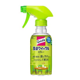 【配送おまかせ】花王 食卓クイックル スプレー 本体 300ml 1個