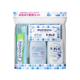 【送料無料】花王 クリアクリーン 携帯用 お泊まりセット 1組 1個