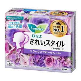 花王 ロリエ きれいスタイル リラックスフローラルの香り 72個入