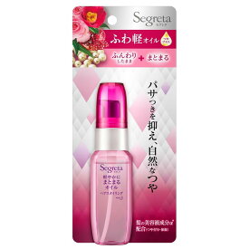 【送料込・まとめ買い24個セット】花王 セグレタ 軽やかにまとまるオイル 45ml