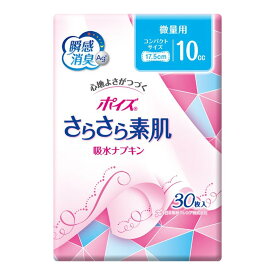 【スプリングセール】日本製紙クレシア ポイズ さらさら素肌 吸水ナプキン ポイズライナー 微量用 10cc 30枚入