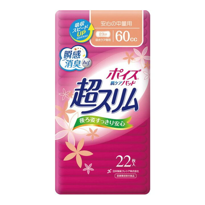 楽天市場】【クリアランスセール】日本製紙クレシア ポイズ 肌  