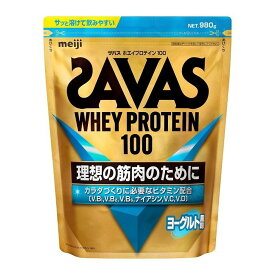 【×2個セット送料無料】【送料無料】明治 ザバス ホエイプロテイン100 ヨーグルト風味 980g(4902777303680)