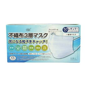 富士 不織布 3層マスク レギュラーサイズ 50枚入　PFE99％カットフィルター マスク 4944109313875