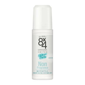 【クリアランスセール】花王 8x4 エイトフォー ロールオン 無香料 45ml