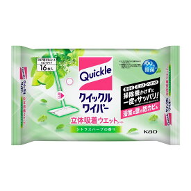 【送料無料・まとめ買い2個セット】花王 クイックルワイパー 立体吸着ウエットシート シトラスハーブの香り 16枚入