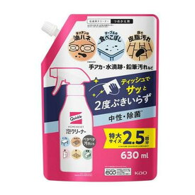 花王 クイックル ホームリセット 泡クリーナー つめかえ用 大サイズ 630ml