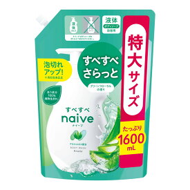 【×2個セット送料込】【お徳用】クラシエ ナイーブ ボディソープ アロエエキス配合 詰替 1.6L (4901417169754)