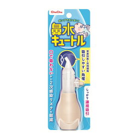 ジェクス チュチュベビー 鼻水キュートル ( 赤ちゃん用鼻吸い器 )