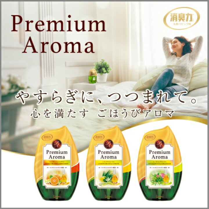 楽天市場】エステー お部屋の消臭力 Premium Aroma プレミアムアロマ 消臭芳香剤 玄関 寝室 部屋用 ユーカリ&ゼラニウム 400mL : ケンコウlife 楽天市場】エステー お部屋の消臭力 Premium Aroma プレミアムアロマ 消臭芳香剤 玄関 寝室 部屋用 ユーカリ&ゼラニウム 400mL : ケンコウlife
