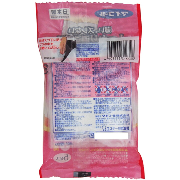 楽天市場 送料無料 まとめ買い 12個セット エステー オンパックス くつ下用 貼るカイロ 日本製 持続時間 約9時間 5足入 ケンコウlife 楽天市場 送料無料 まとめ買い 12個セット エステー オンパックス くつ下用 貼るカイロ 日本製 持続時間 約9時間 5足入 ケンコウlife