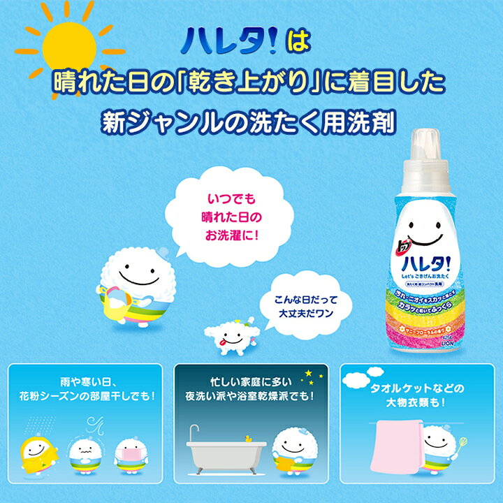 楽天市場】【送料無料・まとめ買い12個セット】LION トップ ハレタ 