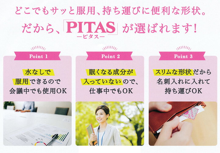 164円 爆売りセール開催中 ピタス のどトローチ 12個入 164円 爆売りセール開催中 ピタス のどトローチ 12個入