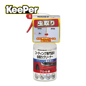 KEEPER R[eBOX̒ƂN[i[ 300ml