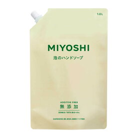 【送料込・まとめ買い×9個セット】ミヨシ石鹸 無添加せっけん 泡のハンドソープ リフィル 1L つめかえ用