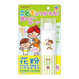 【配送おまかせ】アース製薬 アレルブロック こどもとつかえる 花粉ガードスプレー 75ml 1個