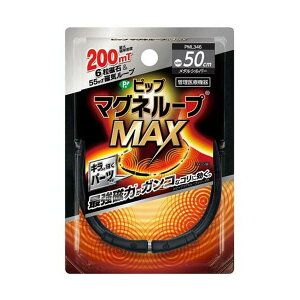 y×2 z܂zsbv }Ol[vMAX ^Vo[ 50cm ǗË@ 