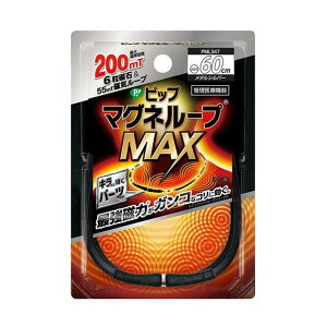 yz܂zsbv }Ol[vMAX ^Vo[ 60cm ǗË@ 1 