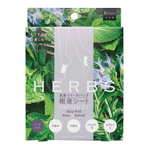 y×3 z܂zRWbg [XpbN tV[g HERBS 8 