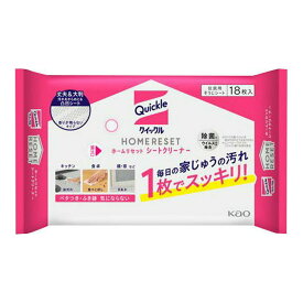 【配送おまかせ】花王 クイックル ホームリセット シートクリーナー 香りが残らないタイプ 18枚入 1個 ◆送料無料◆