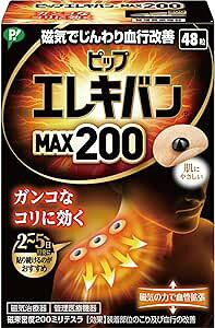y×2 z܂zsbv GLo MAX200 CÊ 48 