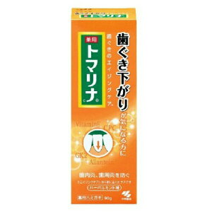 【×4個 配送おまかせ】小林製薬 薬用 トマリナ 90g ハーブミント 医薬部外品 歯茎のための薬用ハミガキ ◆送料無料◆
