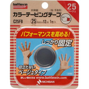 yz܂zj`o ogEB J[ e[sO e[v x[W wEp C25FB 25mm × 12m 1 1 