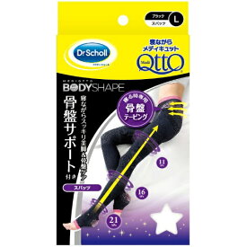 楽天市場 メディキュット 骨盤サポート Lの通販