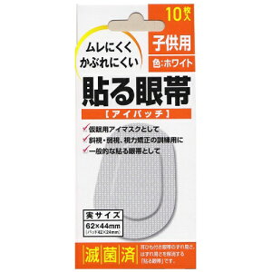 子供用 防災グッズ 応急手当 保護用品の人気商品 通販 価格比較 価格 Com