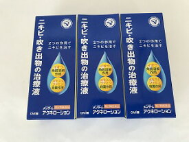 楽天市場 メンターム ニキビの通販