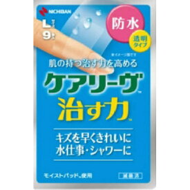 【送料無料・まとめ買い2個セット】ニチバン ケアリーヴ治す力防水タイプ　Lサイズ　CNB9L