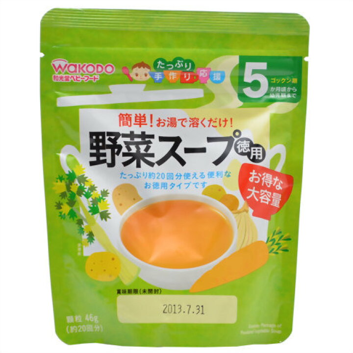 楽天市場】【送料無料・まとめ買い5個セット】和光堂 たっぷり手作り応援 野菜スープ 徳用 顆粒 5ヶ月頃から 46g(約20回分) : ケンコウlife 楽天市場】【送料無料・まとめ買い5個セット】和光堂 たっぷり手作り応援 野菜スープ 徳用 顆粒 5ヶ月頃から 46g(約20回分) : ケンコウlife