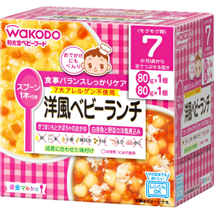 楽天市場】【送料無料・まとめ買い5個セット】和光堂 ベビーフード 