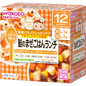 【送料無料・まとめ買い10個セット】和光堂 ベビーフード 栄養マルシェ 鮭のまぜごはんランチ 12か月頃から
