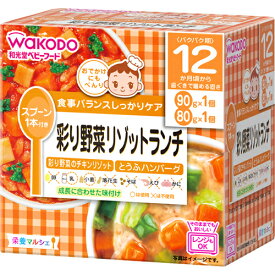 【送料無料・まとめ買い10個セット】和光堂 ベビーフード 栄養マルシェ 彩り野菜リゾットランチ 12か月頃から