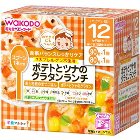 【送料無料・まとめ買い10個セット】和光堂 ベビーフード 栄養マルシェ ポテトとツナのグラタンランチ 12か月頃から