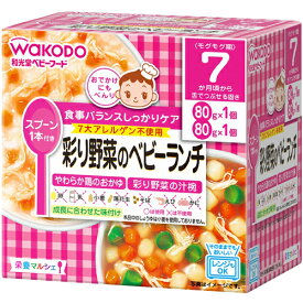 【送料無料・まとめ買い×20個セット】和光堂 ベビーフード 栄養マルシェ 彩り野菜のベビーランチ 7か月頃から