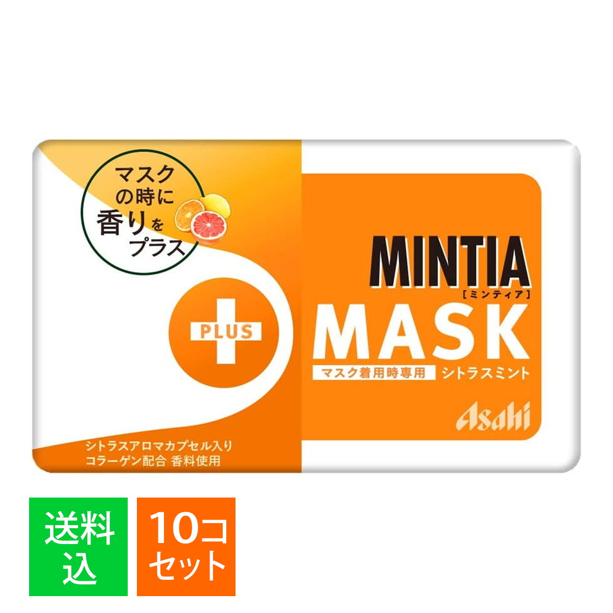 開店祝い アサヒグループ食品 MINTIA ミンティア MASK シトラスミント マスク着用時専用 50粒