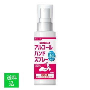 yzHhbgR AR[nhXv[ 100mL 1