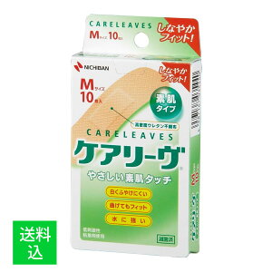 【送料込】ニチバン ケアリーヴ Mサイズ 10枚入 CL10M やさしい素肌タイプ 絆創膏 1個