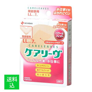 【送料込】ニチバン ケアリーヴ パワー&フィット LLサイズ 7枚入 CLP7LL 作業用強力布タイプ 絆創膏 1個