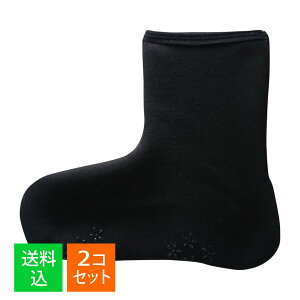 【×2個セット 送料込】W.A.W うらモコそっくす ロング くろ 靴下 サイズ 21-25cm 1足入