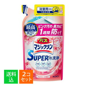 【×2個 配送おまかせ】花王 バスマジックリン SUPER泡洗浄 アロマローズの香り つめかえ用 300mL