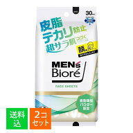 【×2個セット 送料込】花王 メンズビオレ フェイスシート 皮脂テカリ防止 爽やかなシトラスの香り 30枚入