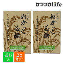 【×2個 配送おまかせ】田中善 ニード ぬかっこ石けん 90g 自然派化粧品(4904546000264)