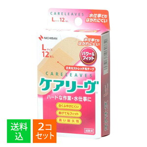 【×2個セット メール便送料込】ニチバン ケアリーヴ パワー&フィット Lサイズ 12枚入 CLP12L 作業用強力布タイプ 絆創膏