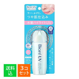 【×3個セット 送料込】花王 ビオレUV アクアリッチ アクア ハイライトローション 70ml SPF50+ PA++++