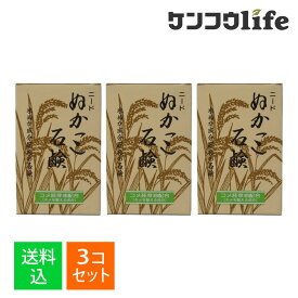 【×3個 配送おまかせ】田中善 ニード ぬかっこ石けん 90g 自然派化粧品(4904546000264)
